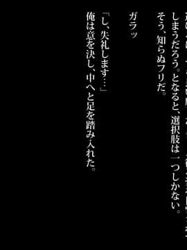 [diletta]生徒会長の弱みを握ってセックス漬けにした話_012