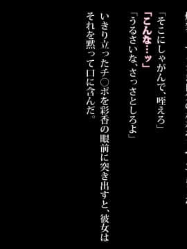 [diletta]生徒会長の弱みを握ってセックス漬けにした話_081