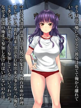 [diletta]生徒会長の弱みを握ってセックス漬けにした話_092