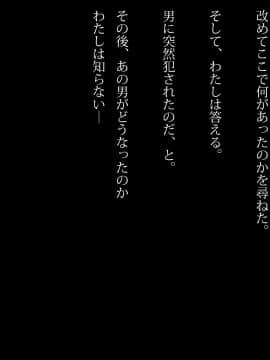 [diletta]電話ボックスの中でオヤジチ○ポにハメられた少女_127