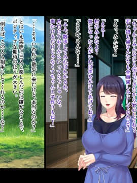 [どろっぷす]すばらしき人妻パラダイス 〜ド田舎でズコバコ種付け放題〜_022