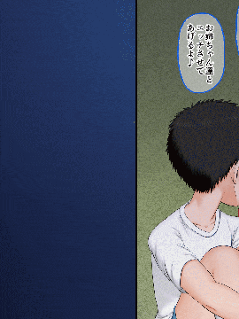 [AIM] ボクがイトコを嫌いになれない話～ある夏休みの性事情～_061_15_3