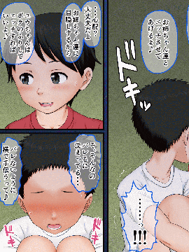 [AIM] ボクがイトコを嫌いになれない話～ある夏休みの性事情～_065_15_7