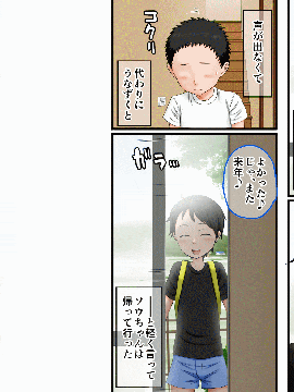 [AIM] ボクがイトコを嫌いになれない話～ある夏休みの性事情～_121_48_5