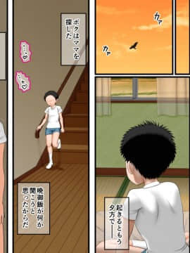 [AIM] ボクがイトコを嫌いになれない話～ある夏休みの性事情～_395_30_010
