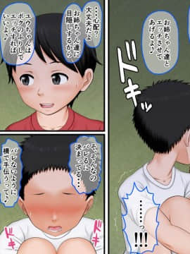 [AIM] ボクがイトコを嫌いになれない話～ある夏休みの性事情～_400_30_015