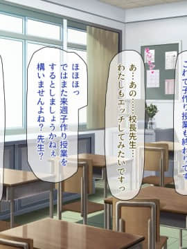 [一億万軒茶屋]週に一度の全校催眠～学園の女子は校長先生のチ○ポ奴隷～_CG_04_31