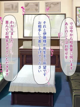 [一億万軒茶屋]週に一度の全校催眠～学園の女子は校長先生のチ○ポ奴隷～_CG_09_29