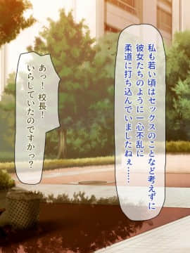 [一億万軒茶屋]週に一度の全校催眠～学園の女子は校長先生のチ○ポ奴隷～_CG_10_32