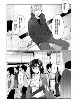 [绅士仓库&Lolipoi联合汉化][ひらひら (ひらり)] エロ同人作家の僕の彼女は浮気なんてしない。4_008