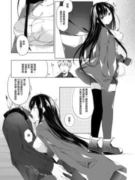 [绅士仓库&Lolipoi联合汉化][ひらひら (ひらり)] エロ同人作家の僕の彼女は浮気なんてしない。4_009