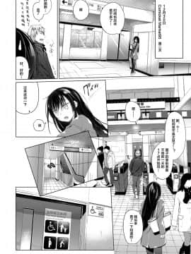 [绅士仓库&Lolipoi联合汉化][ひらひら (ひらり)] エロ同人作家の僕の彼女は浮気なんてしない。4_013