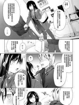 [绅士仓库&Lolipoi联合汉化][ひらひら (ひらり)] エロ同人作家の僕の彼女は浮気なんてしない。4_014