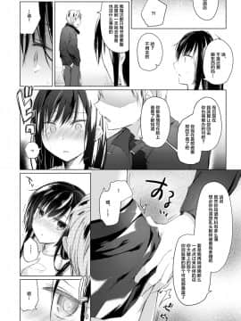 [绅士仓库&Lolipoi联合汉化][ひらひら (ひらり)] エロ同人作家の僕の彼女は浮気なんてしない。4_025