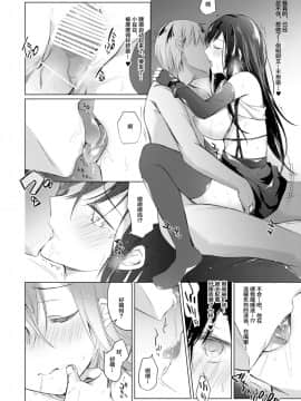 [绅士仓库&Lolipoi联合汉化][ひらひら (ひらり)] エロ同人作家の僕の彼女は浮気なんてしない。4_027