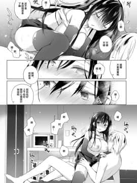 [绅士仓库&Lolipoi联合汉化][ひらひら (ひらり)] エロ同人作家の僕の彼女は浮気なんてしない。4_036
