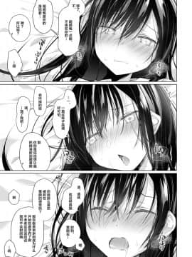 [绅士仓库&Lolipoi联合汉化][ひらひら (ひらり)] エロ同人作家の僕の彼女は浮気なんてしない。4_050