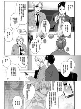 [绅士仓库&Lolipoi联合汉化][ひらひら (ひらり)] エロ同人作家の僕の彼女は浮気なんてしない。4_055