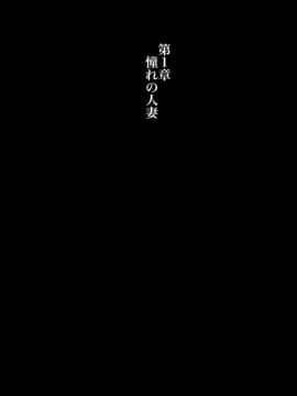 [銀ぺんぎん]「時間停止&金縛り」時計で憧れの人妻を無抵抗にしてチャラ男がパコりまくる!!_001