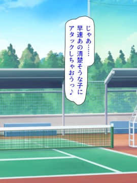[汁っけの多い柘榴]私立ぱこぱこ学園_CG_05_27