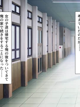 [汁っけの多い柘榴]私立ぱこぱこ学園_CG_12_23