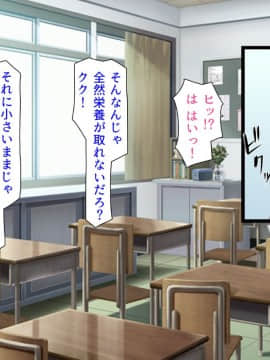 [汁っけの多い柘榴]種あり巨チンの僕が好き勝手女の子を種付けできる法案が制定されました_CG_07_32