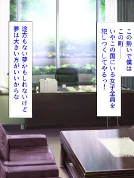 [汁っけの多い柘榴]種あり巨チンの僕が好き勝手女の子を種付けできる法案が制定されました_CG_16_25