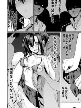(成年コミック) [雑誌] コミックアンリアル 2020年2月号 Vol.83 [DL版]_i_278