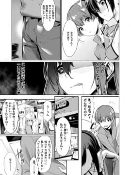 (成年コミック) [雑誌] コミックアンリアル 2020年2月号 Vol.83 [DL版]_i_279