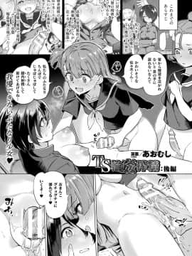 (成年コミック) [雑誌] コミックアンリアル 2020年2月号 Vol.83 [DL版]_i_281