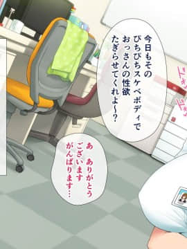 [白金庵]この会社、なにかおかしいっ…っ！2_098