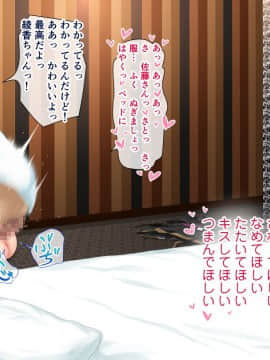 [白金庵]この会社、なにかおかしいっ…っ！2_201