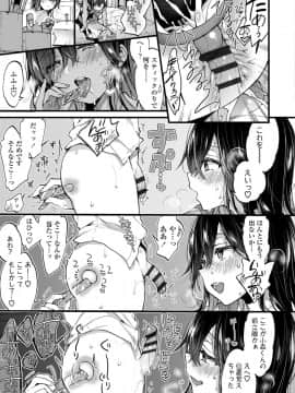 (成年コミック) [森島コン] おねえちゃんたいむ_101
