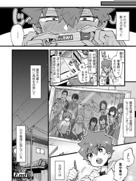 (成年コミック) [森島コン] おねえちゃんたいむ_104