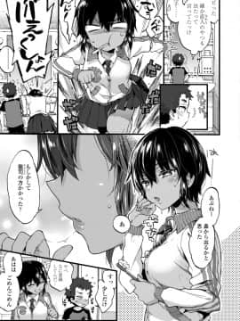 (成年コミック) [森島コン] おねえちゃんたいむ_107