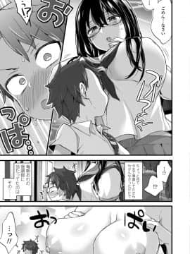 (成年コミック) [森島コン] おねえちゃんたいむ_157