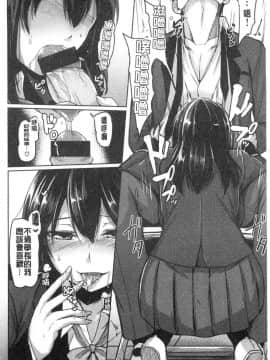 [風的工房][Hirno] トロイズム 異常性愛癖好_101