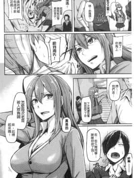 [風的工房][Hirno] トロイズム 異常性愛癖好_133