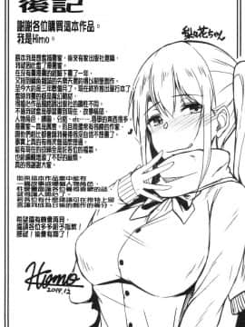 [風的工房][Hirno] トロイズム 異常性愛癖好_192