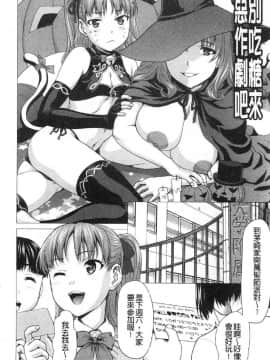 [風的工房][さいだ一明] びちょ濡れっ娘 滴答答濕濡女孩_030