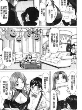 [風的工房][さいだ一明] びちょ濡れっ娘 滴答答濕濡女孩_033