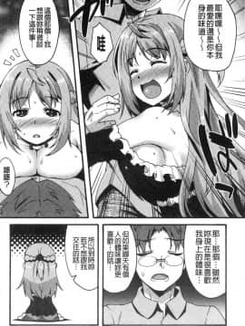 [風的工房][しのづかあつと] すきのかたち 喜歡的淫模樣_027