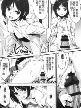 [風的工房][しのづかあつと] すきのかたち 喜歡的淫模樣_049