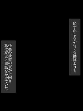 (同人CG集) [NaTuRe] 彼女は…… ～やっと両想いになれた幼馴染の彼女は父親にずっと調教されていた～_090_089