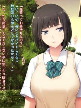 (同人CG集) [PINK POISON] 後輩にヤらせてくれないかと土下座でお願いした_016_tSa_02i