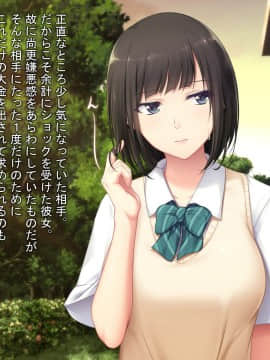 (同人CG集) [PINK POISON] 後輩にヤらせてくれないかと土下座でお願いした_017_tSa_02j