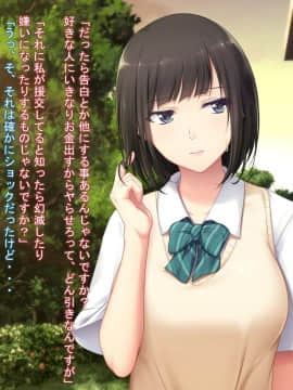 (同人CG集) [PINK POISON] 後輩にヤらせてくれないかと土下座でお願いした_018_tSa_02k