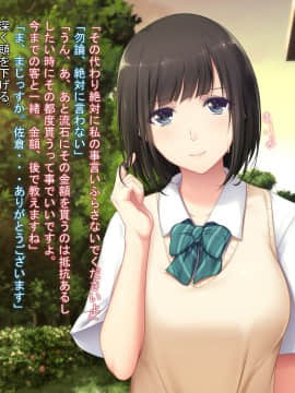 (同人CG集) [PINK POISON] 後輩にヤらせてくれないかと土下座でお願いした_019_tSa_02l