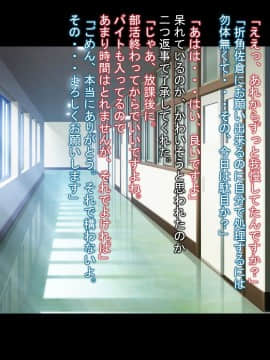 (同人CG集) [PINK POISON] 後輩にヤらせてくれないかと土下座でお願いした_028_tSa_05a