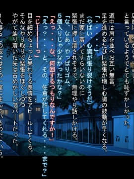 (同人CG集) [PINK POISON] 後輩にヤらせてくれないかと土下座でお願いした_067_tSa_12f